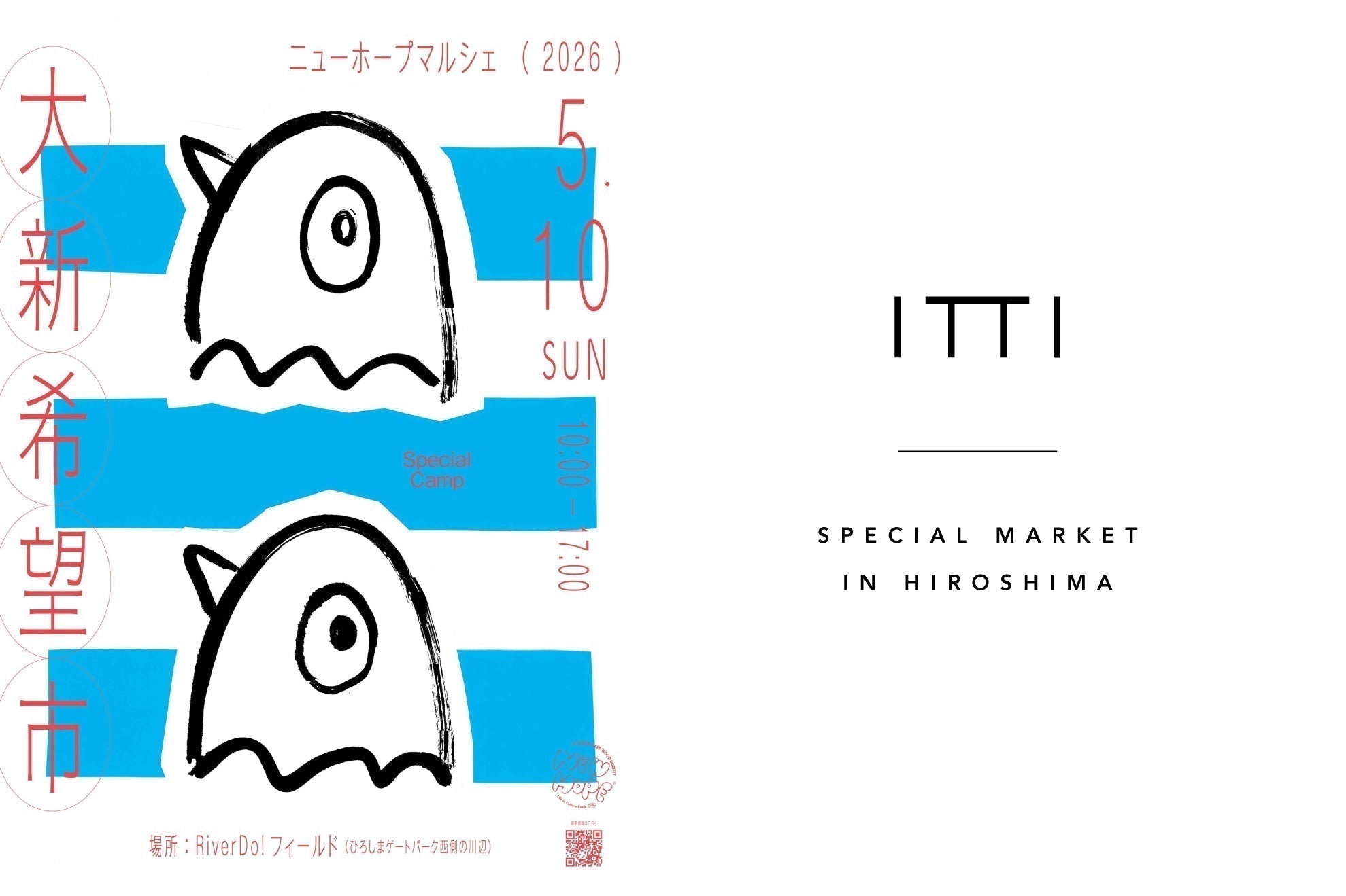 ニューHOPE主催「大新希望市」にITTIが出店|広島のマーケットイベントでレザーアイテムを展開|ITTI(イッチ)公式