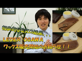 CORDVAN CARE WAX / LEDER OGAWA (コードバン ケアワックス / レーデルオガワ) - ITTI (イッチ) | レザー ケア ブランド お手入れ メンテナンス クリーム塗布 コードヴァン 専用保湿